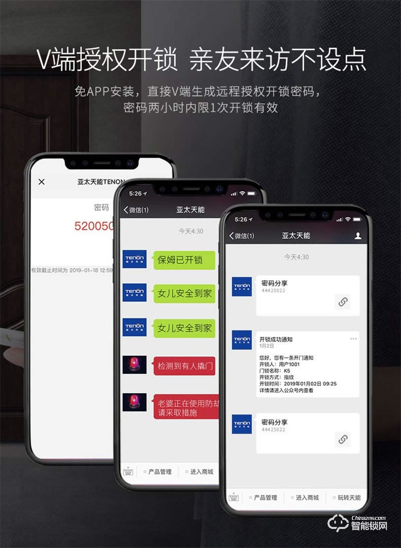 亞太天能A2c指紋鎖 內(nèi)外雙重防護(hù)