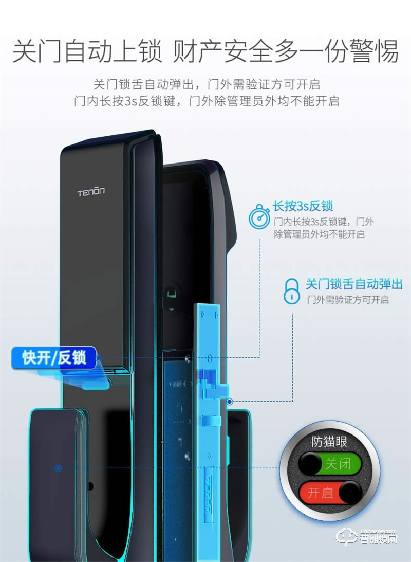 亞太天能A2c指紋鎖 內(nèi)外雙重防護(hù)