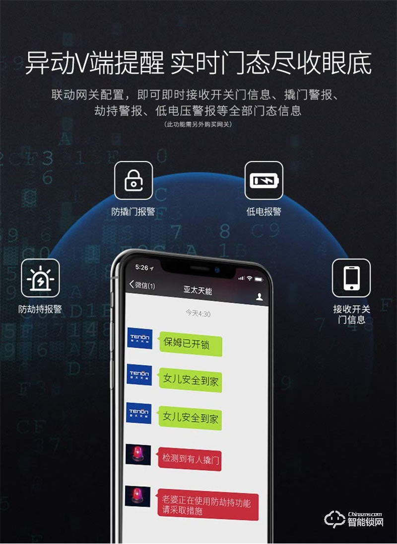 亞太天能A2c指紋鎖 內(nèi)外雙重防護(hù)