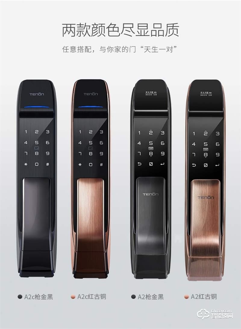 亞太天能A2c指紋鎖 內(nèi)外雙重防護(hù)