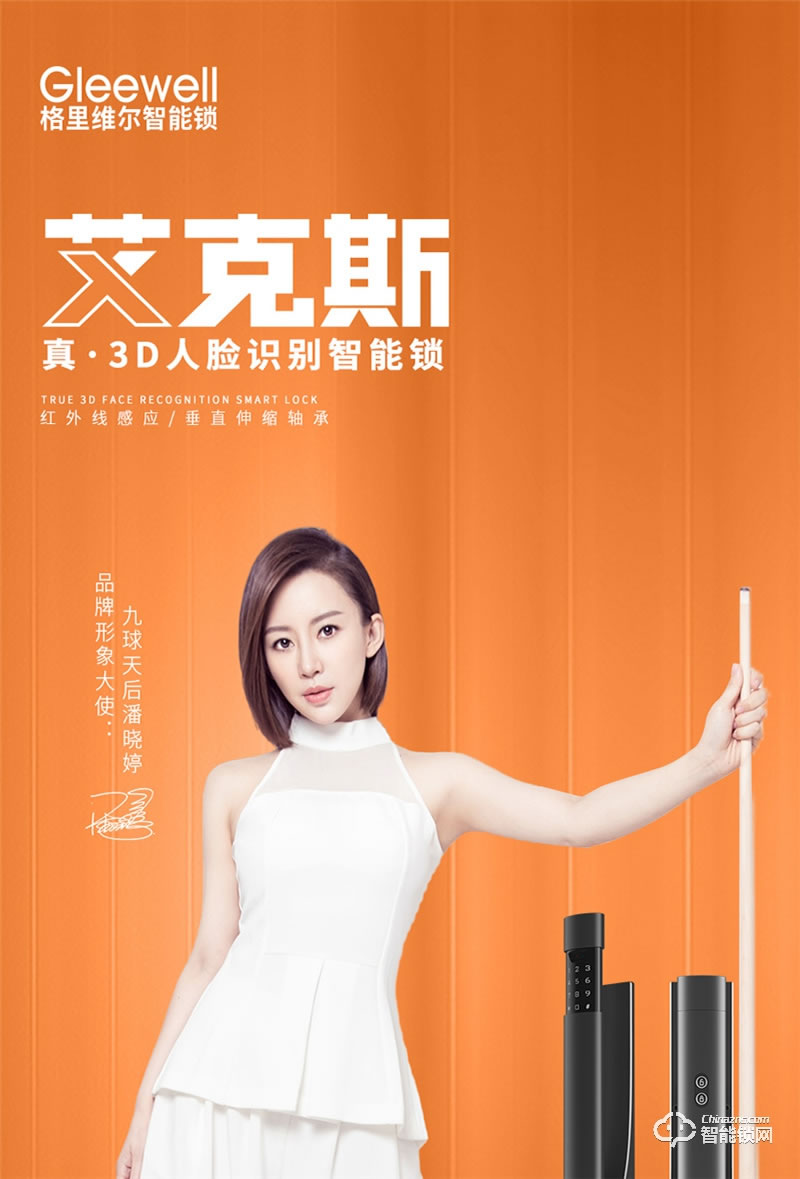 格里維爾艾克斯真·3D人臉識別智能鎖 紅外線感應