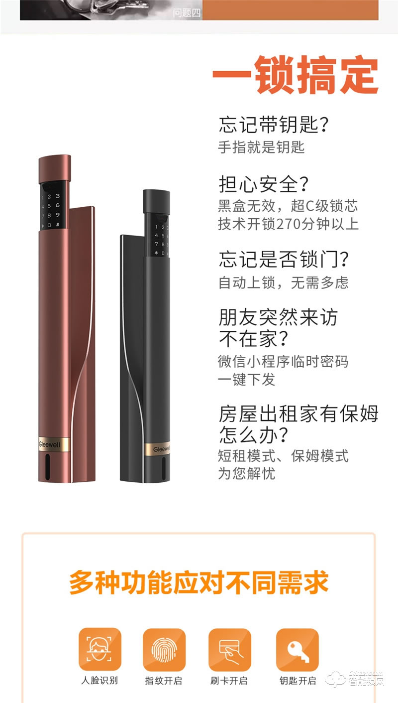 格里維爾艾克斯真·3D人臉識別智能鎖 紅外線感應