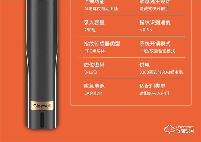 格里維爾艾克斯真·3D人臉識別智能鎖 紅外線感應