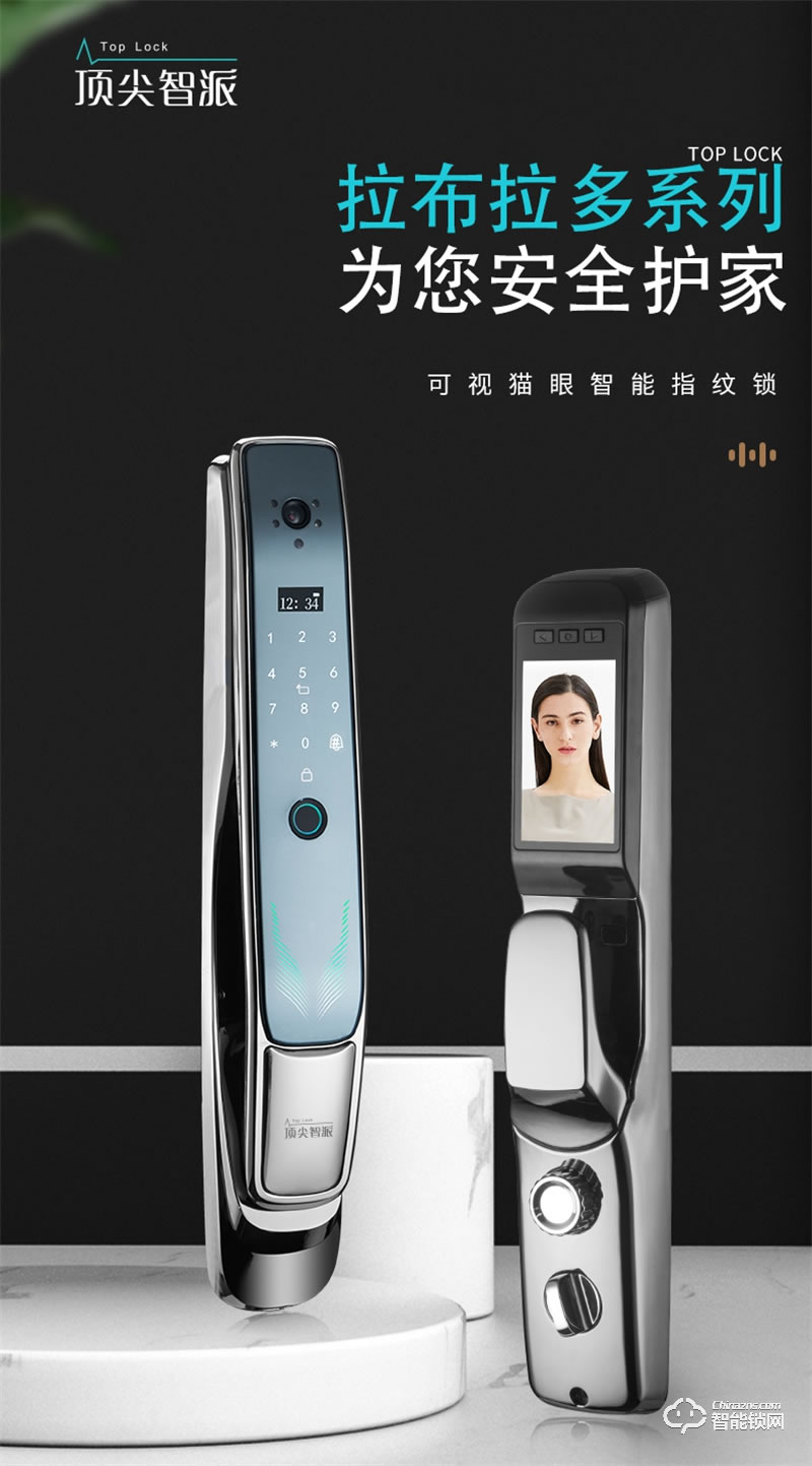 頂尖智派杜賓系列遠程視頻對講云鎖 實時視頻