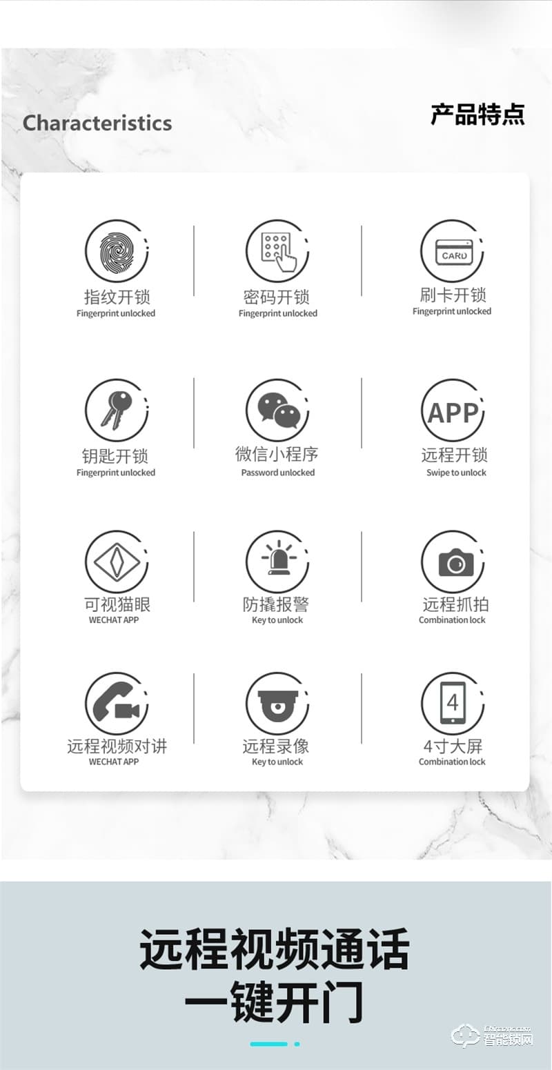 頂尖智派杜賓系列遠程視頻對講云鎖 實時視頻