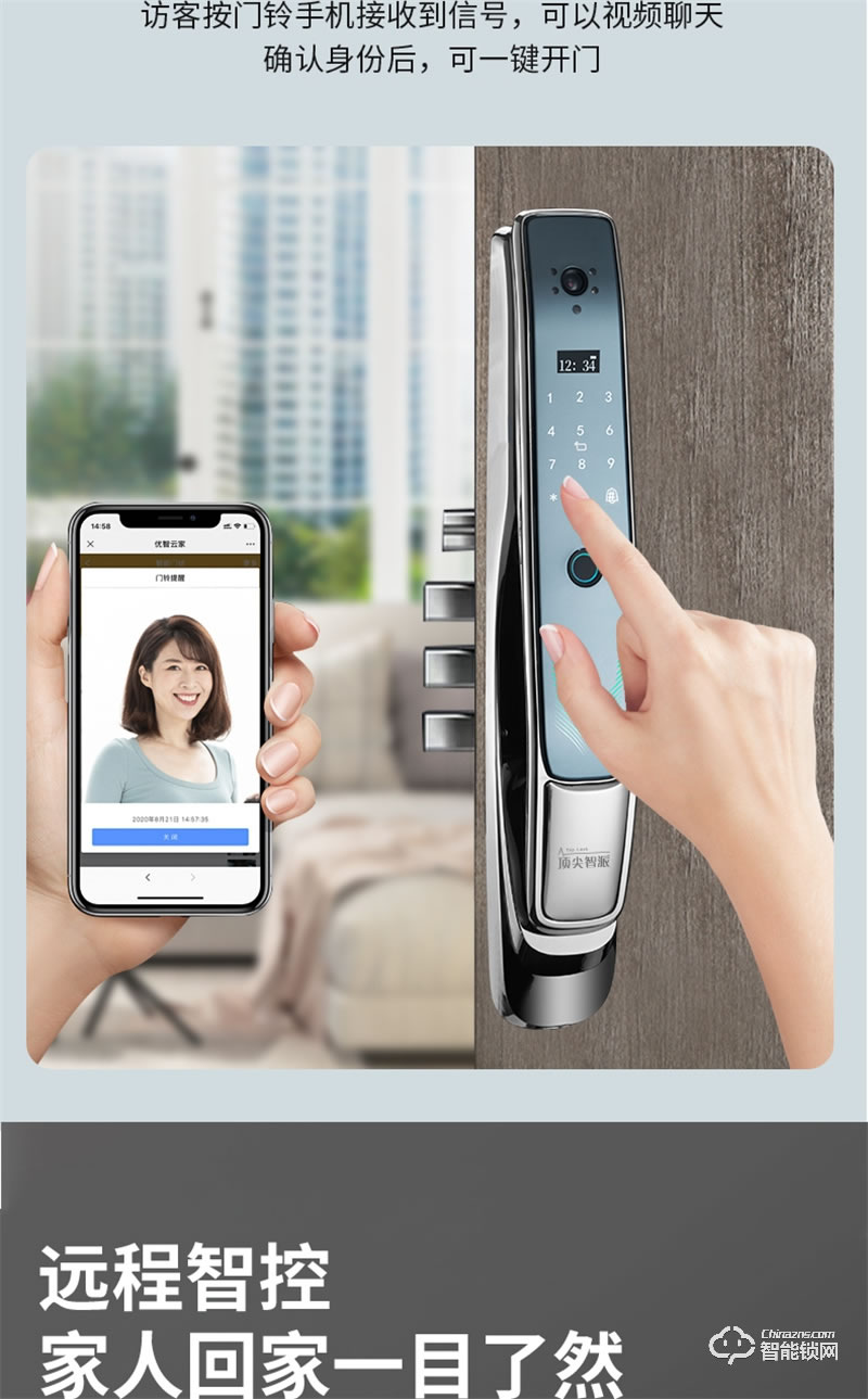 頂尖智派杜賓系列遠程視頻對講云鎖 實時視頻