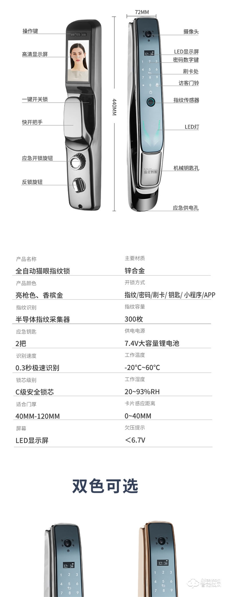 頂尖智派杜賓系列遠程視頻對講云鎖 實時視頻