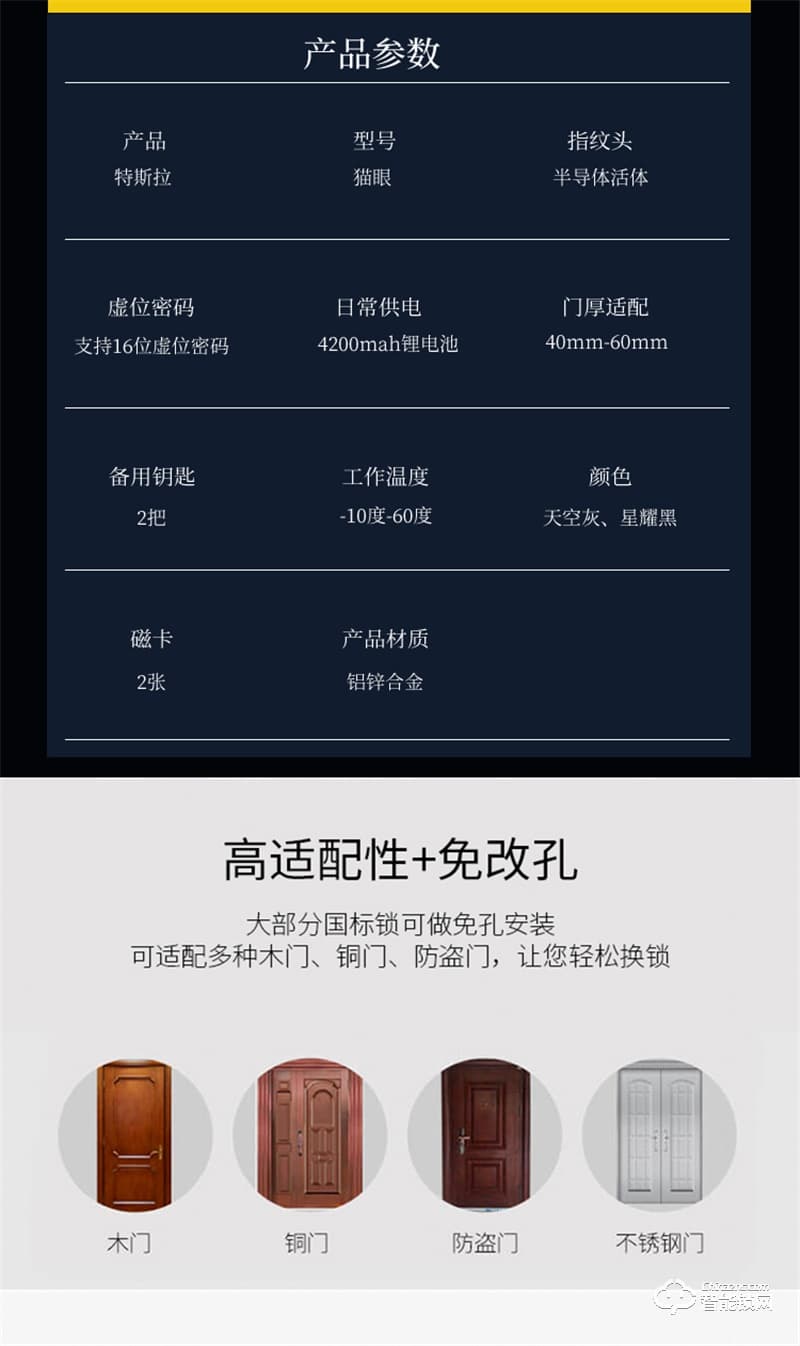 頂尖智派特斯拉全自動貓眼智能鎖 全自動一鍵解鎖