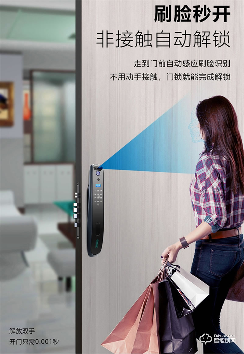 洛克曼G10智能鎖3D人臉識別 超C級鎖芯