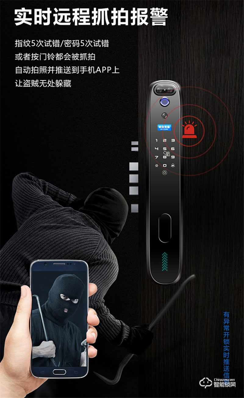 洛克曼G10智能鎖3D人臉識別 超C級鎖芯