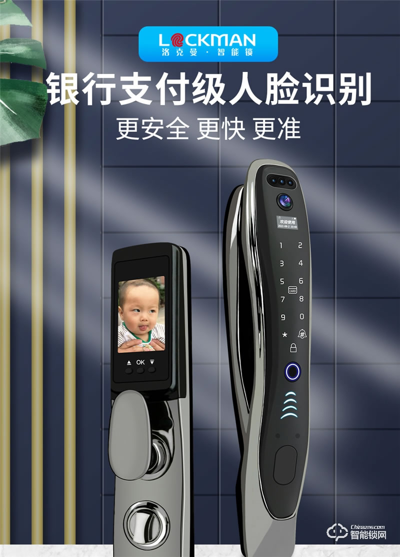 洛克曼G12智能鎖3D人臉識別 航空鋁合金材質