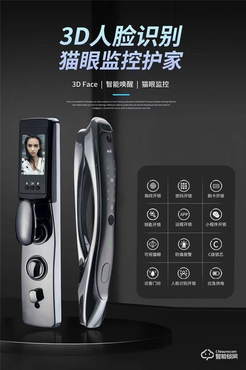 洛克曼G12智能鎖3D人臉識別 航空鋁合金材質