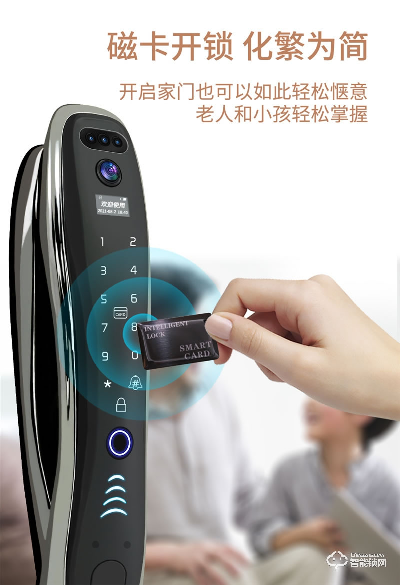 洛克曼G12智能鎖3D人臉識別 航空鋁合金材質