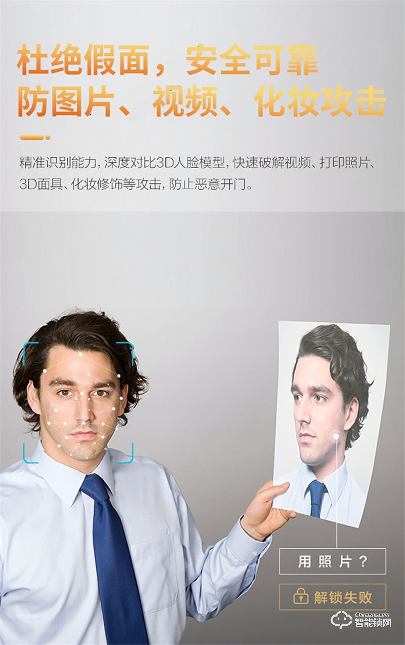 洛克曼S12-2智能鎖3D人臉識別 超C級鎖芯