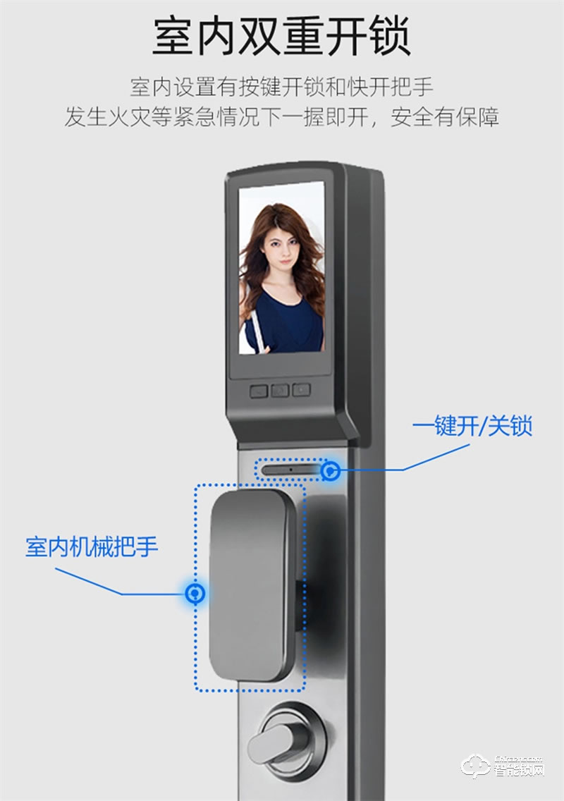 洛克曼S15-2智能鎖3D人臉識別 手機(jī)APP遠(yuǎn)程抓拍
