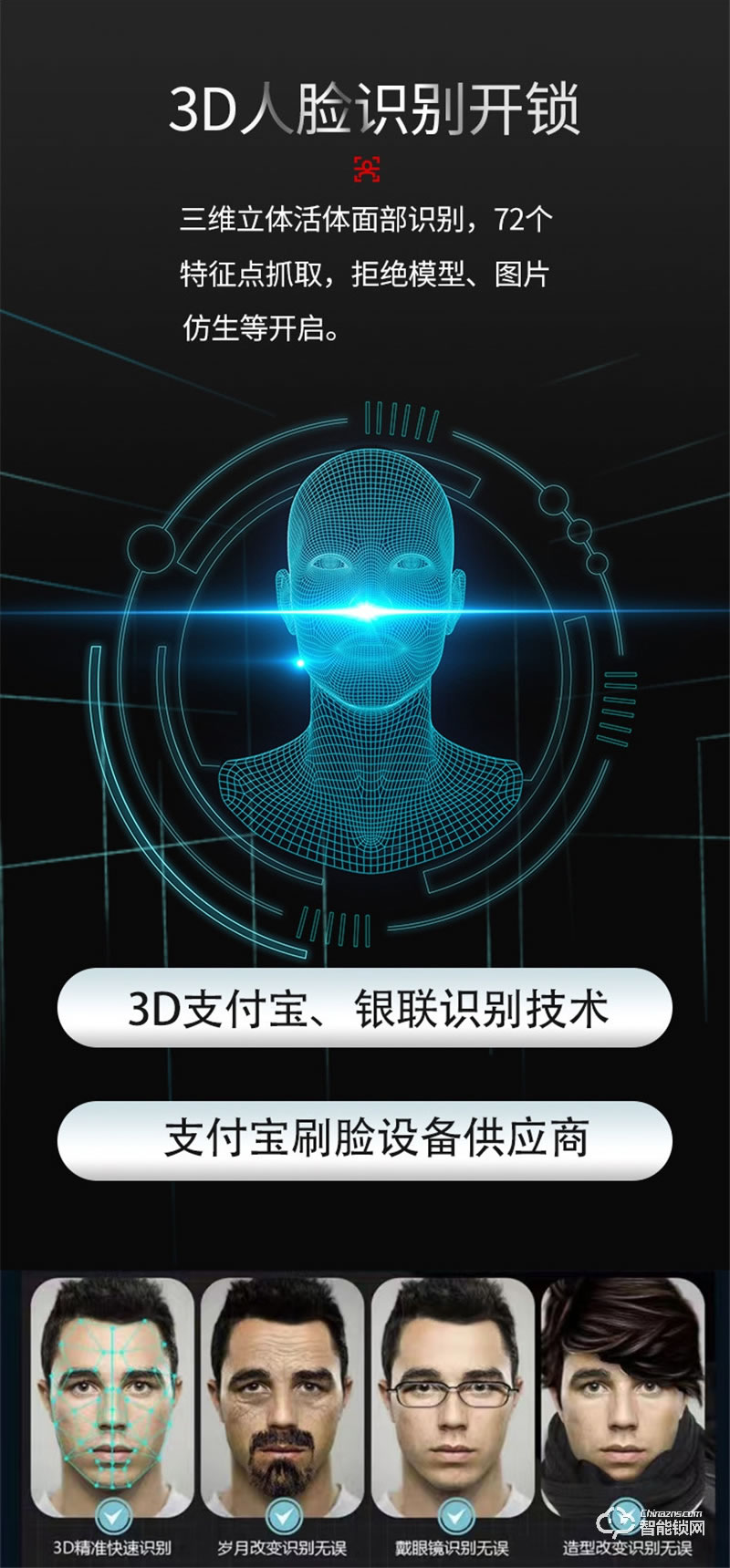 洛克曼X9-2智能鎖 3D人臉識別航空鋁合金