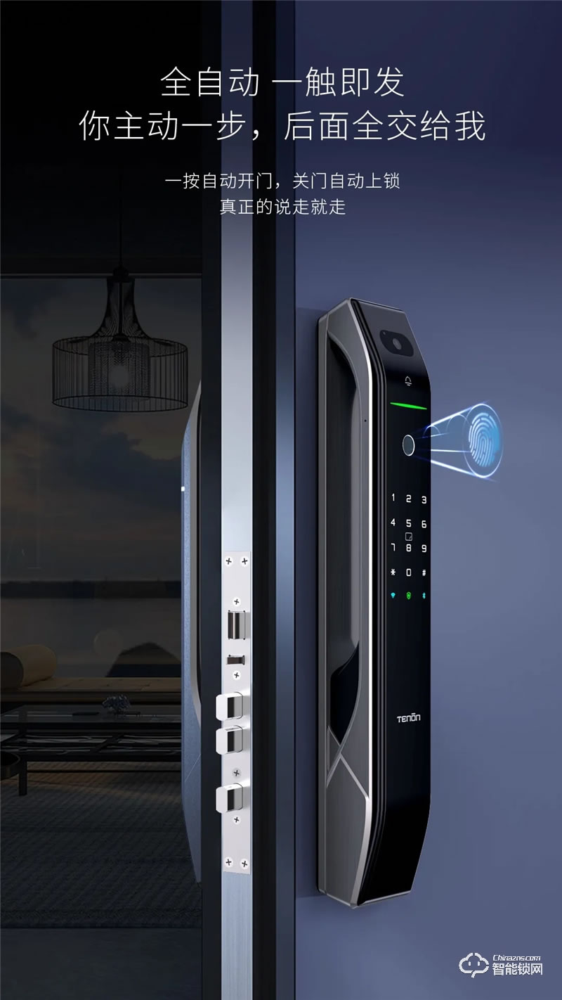 亞太天能A7F全自動指紋鎖 6種開鎖方式