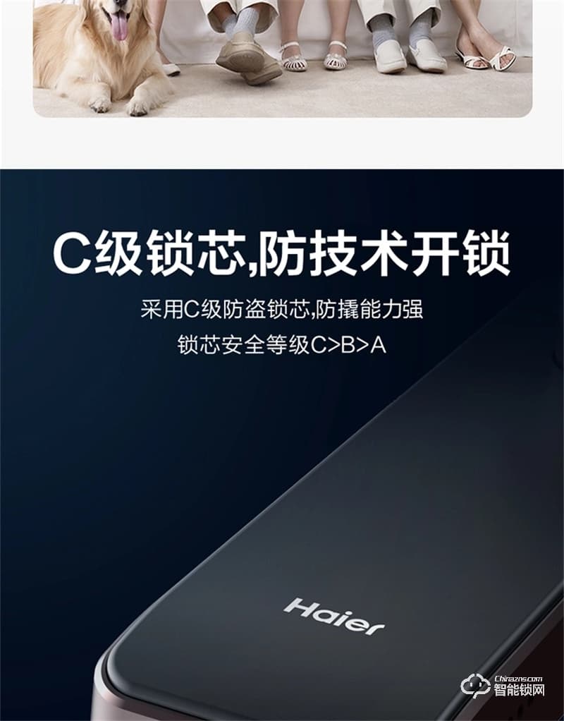 海爾智能鎖E19 Al自學習半導體指紋頭