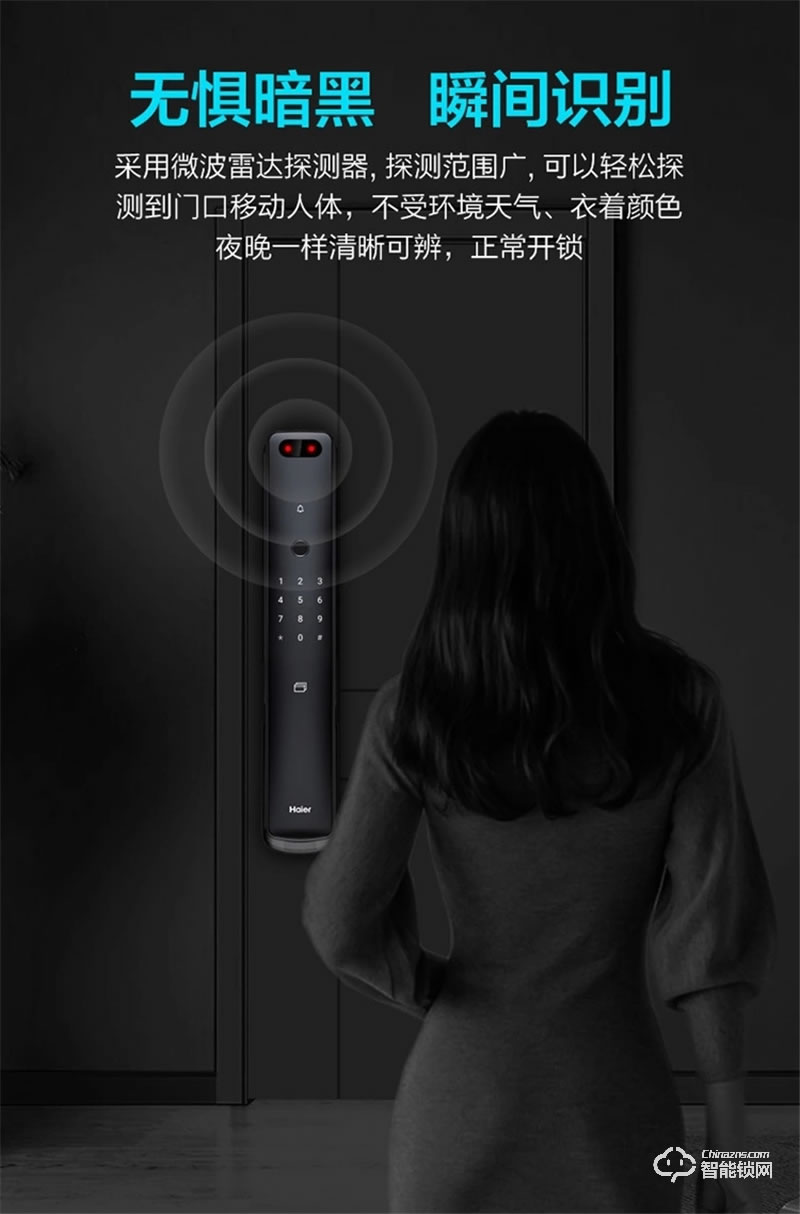 海爾智能鎖S30 3D人臉解鎖智享Al生活