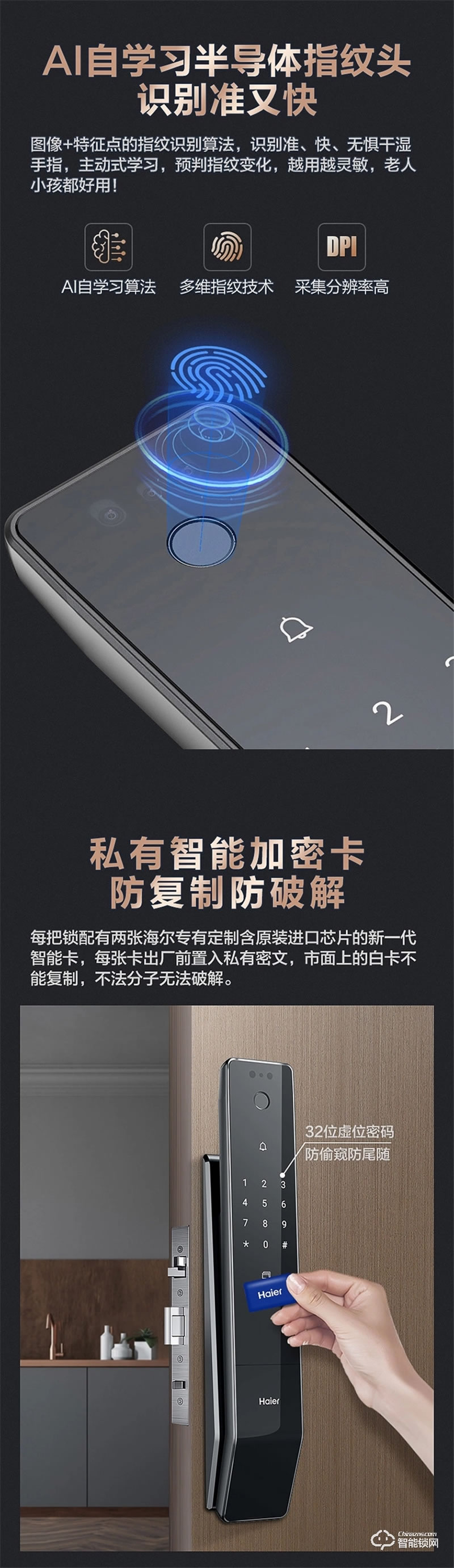 海爾智能鎖31S指紋鎖家用防盜門全自動(dòng)3D人臉識(shí)別密碼鎖31S