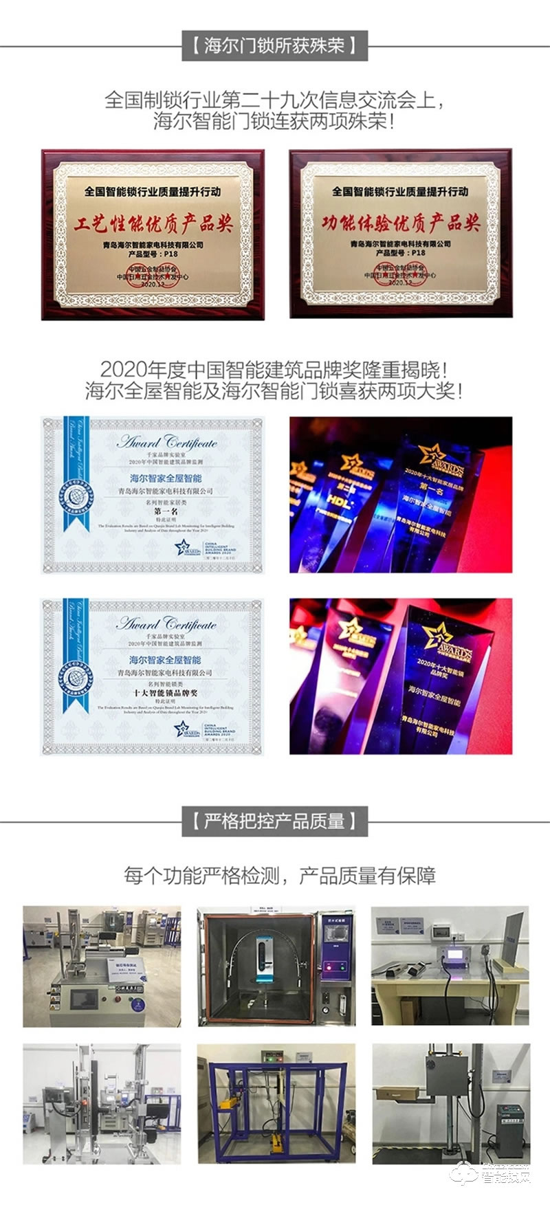 海爾智能鎖P31 新一代FPC指紋識別技術