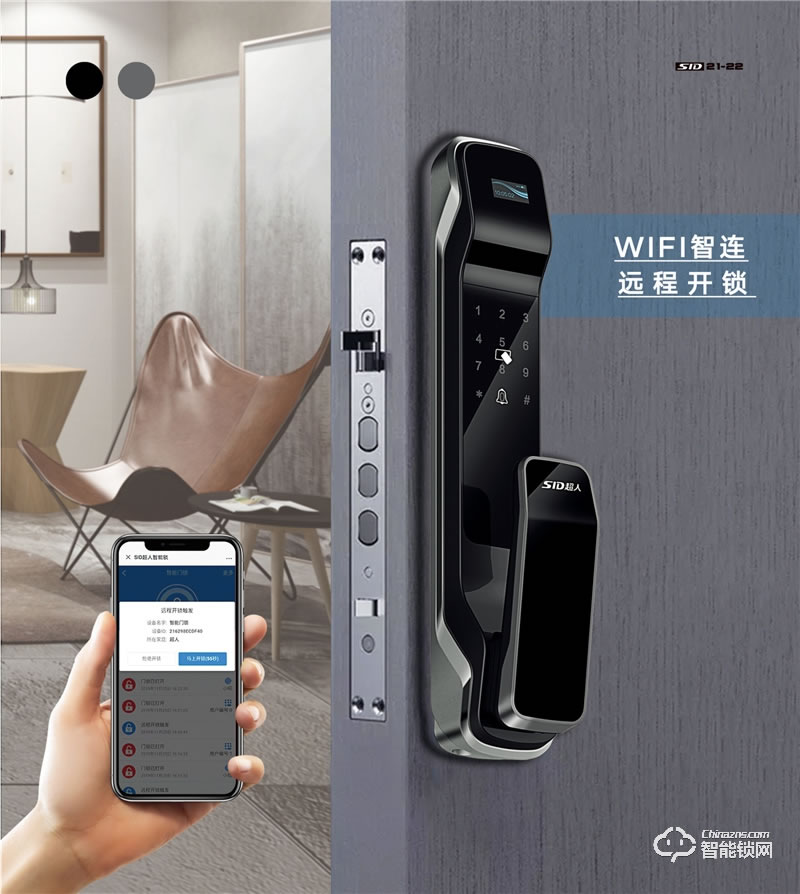超人推拉智能鎖SID-T1 一握即開