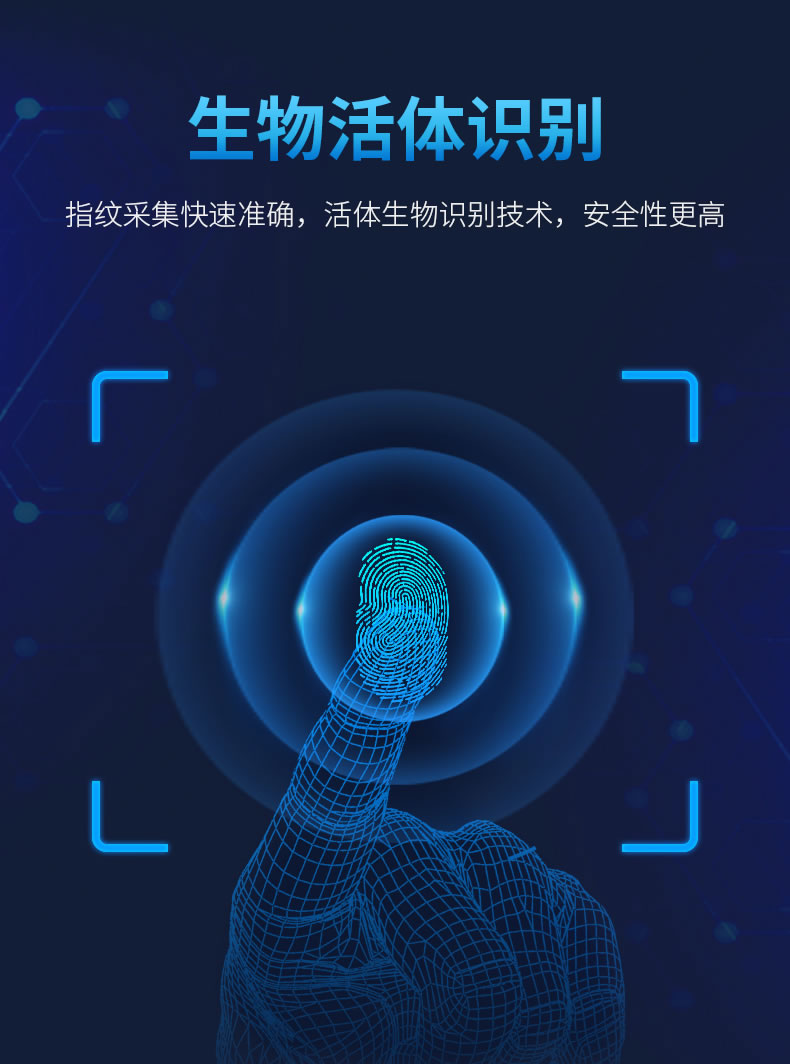 優庫 嵌入式指紋識別模塊DW530T