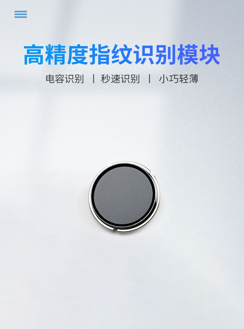 優(yōu)庫 嵌入式指紋識別模塊DW543E