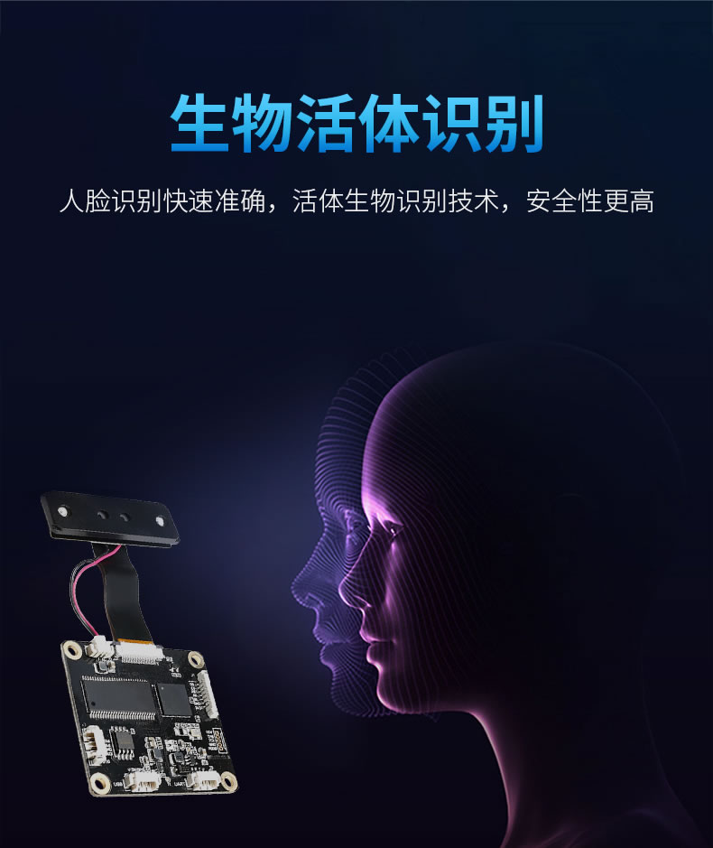 優(yōu)庫 DW620人臉識別模塊
