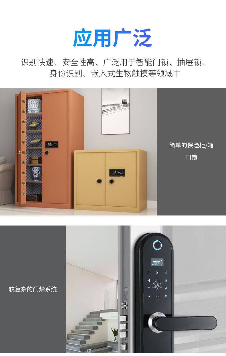 優(yōu)庫(kù) DW530E指紋識(shí)別模塊