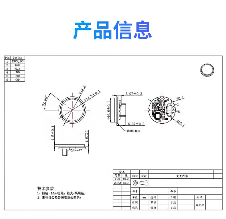 優(yōu)庫(kù) DW530E指紋識(shí)別模塊