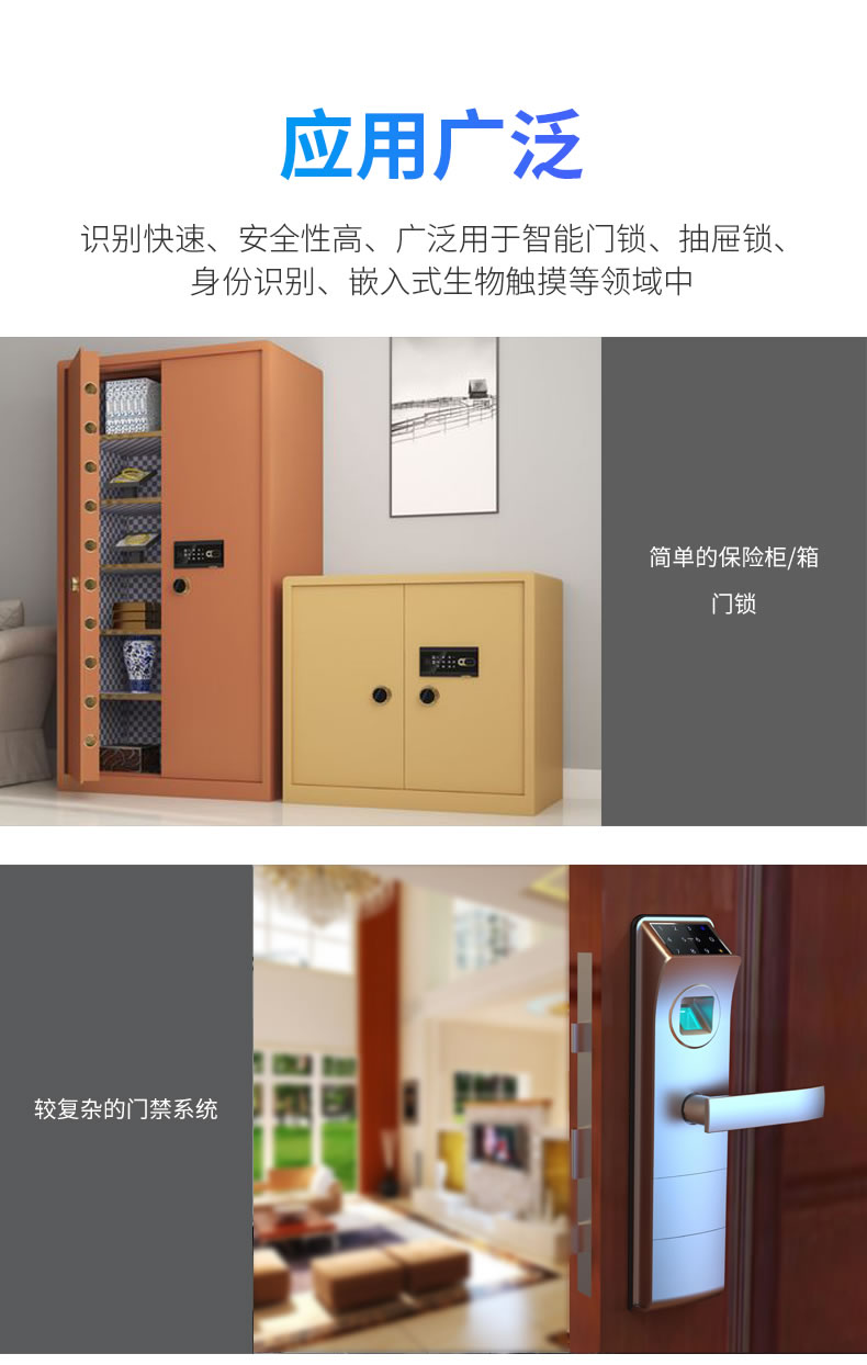 東為 嵌入式指紋識別模塊DW611D