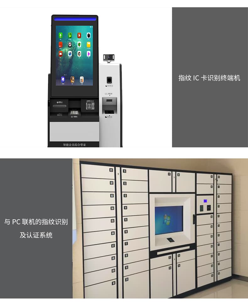 東為 嵌入式指紋識別模塊DW530E