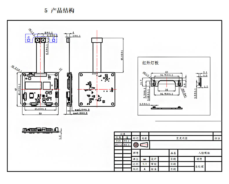 東為 嵌入式人臉識別模塊DW20