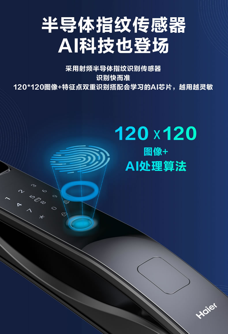 海爾智能鎖50V室內帶屏指紋鎖家用防盜門電子門鎖密碼鎖V50