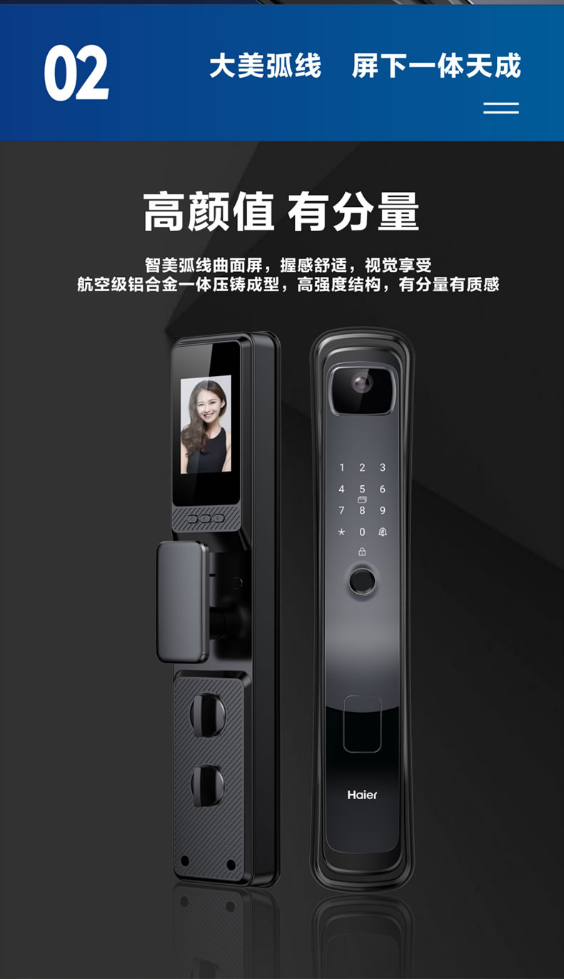 海爾智能鎖50V室內帶屏指紋鎖家用防盜門電子門鎖密碼鎖V50