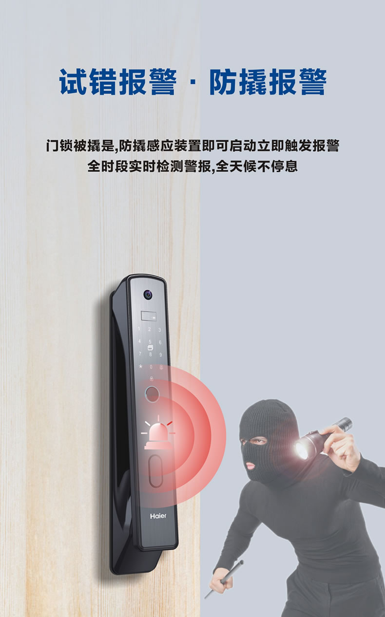 海爾智能鎖29V可視貓眼指紋鎖家用防盜門(mén)密碼鎖V29