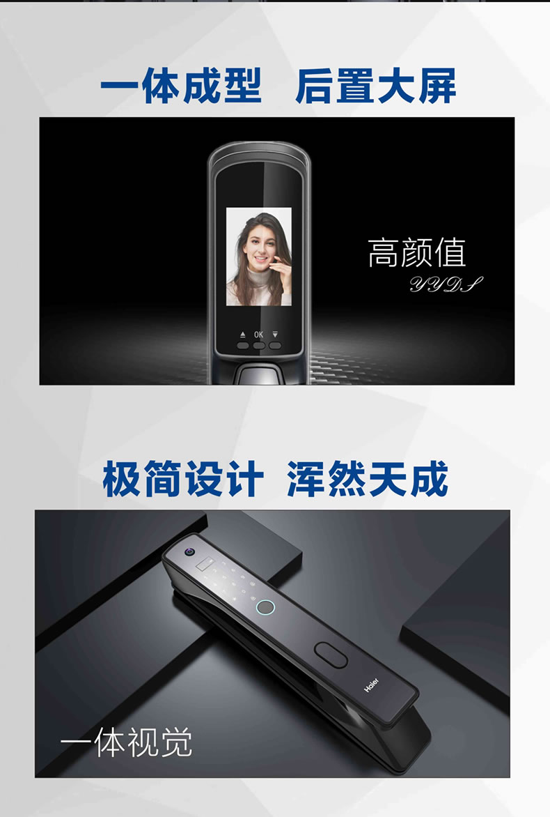 海爾智能鎖29V可視貓眼指紋鎖家用防盜門(mén)密碼鎖V29