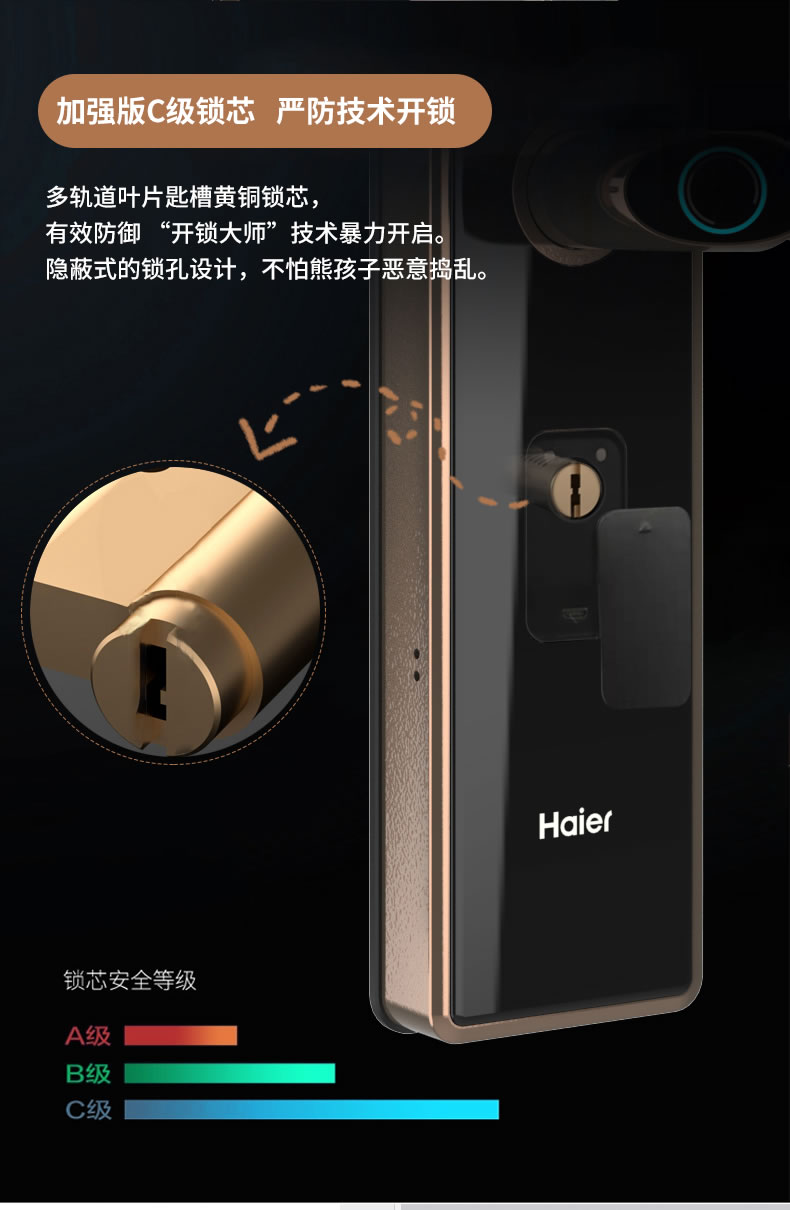 海爾智能鎖23E指紋鎖家用防盜門密碼鎖E23