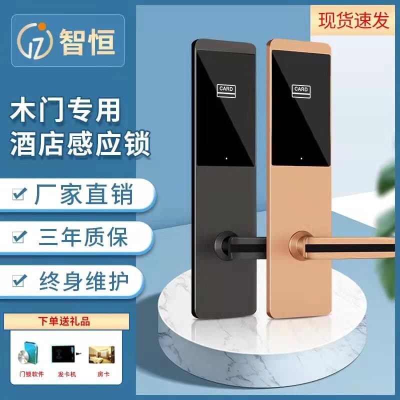 愛智達民宿電子鎖客房刷卡門鎖