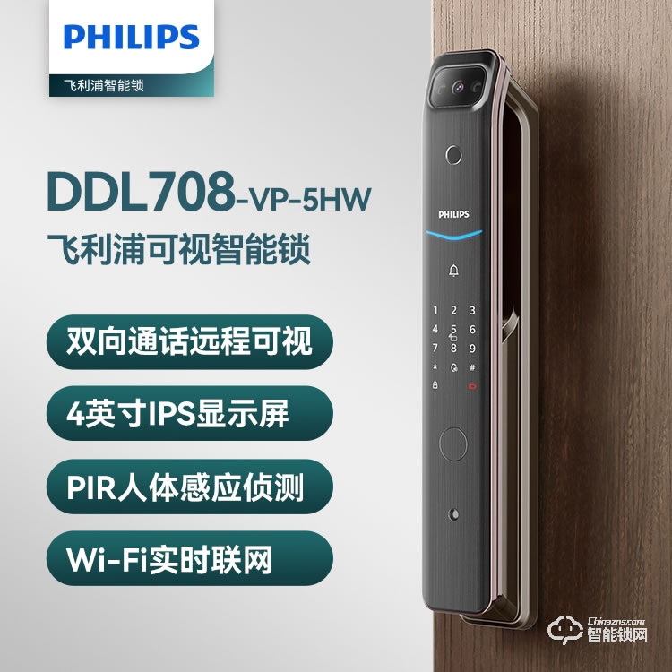 飛利浦可視智能鎖DDL708-VP-5HW