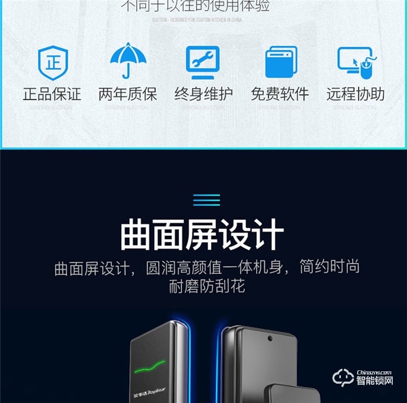 榮事達智能鎖RSD-X5 生物活體指紋識別技術(shù)