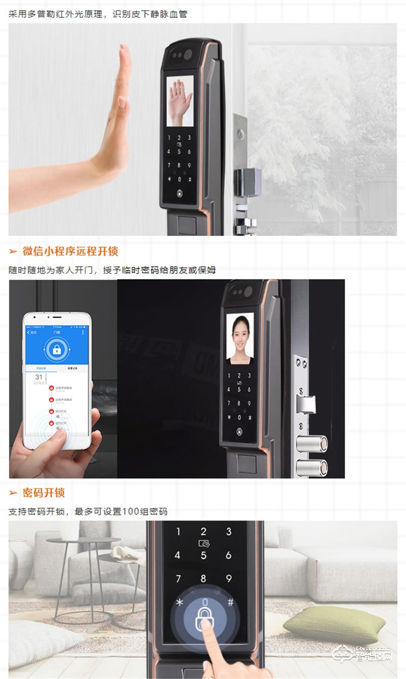 榮事達(dá)智能鎖RSD-X7 全自動(dòng)人臉識(shí)別款
