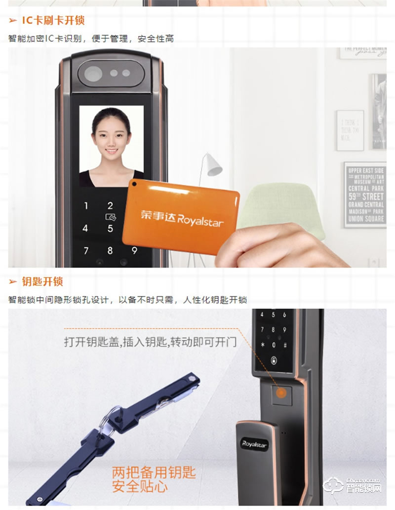 榮事達(dá)智能鎖RSD-X7 全自動(dòng)人臉識(shí)別款