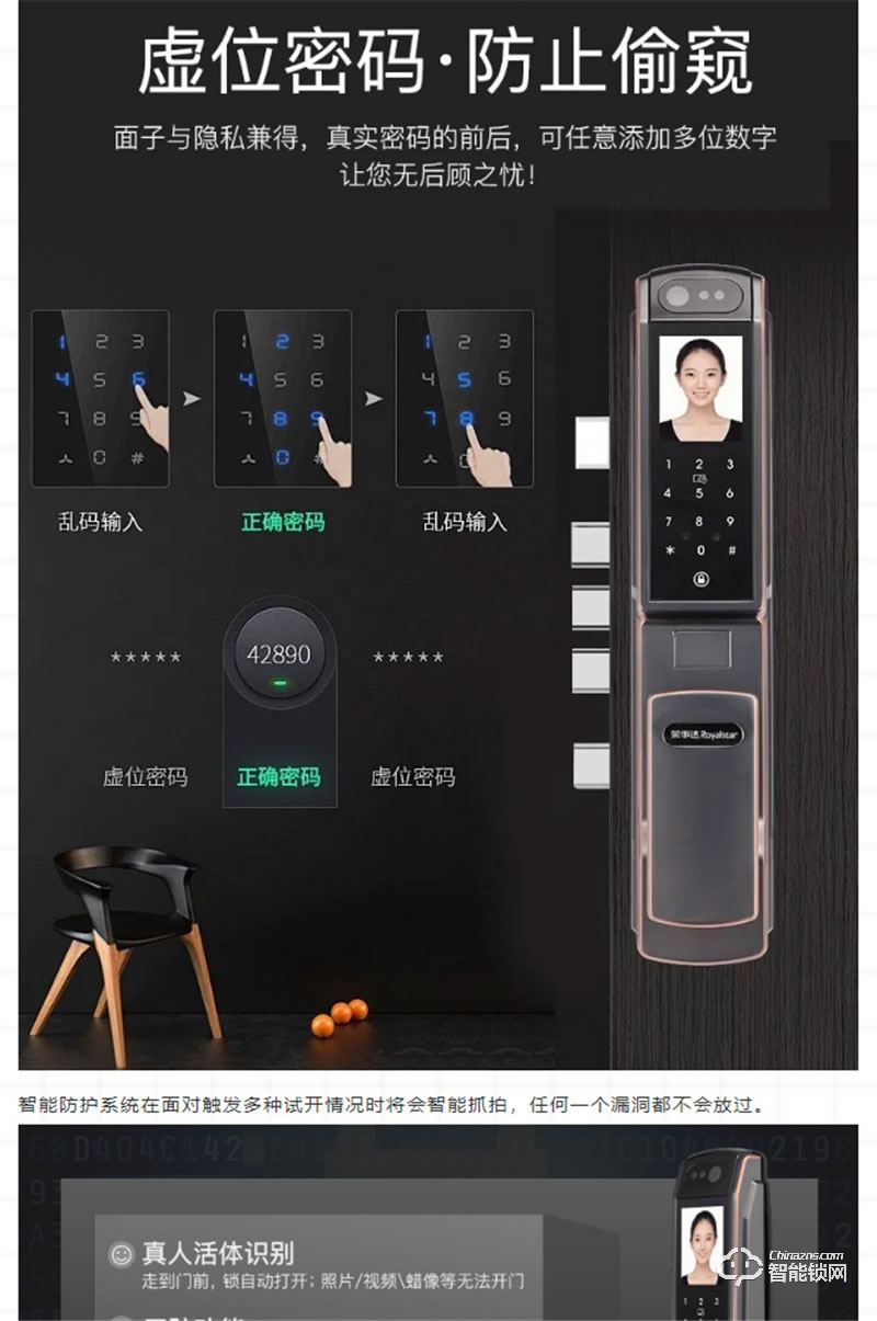 榮事達(dá)智能鎖RSD-X7 全自動(dòng)人臉識(shí)別款