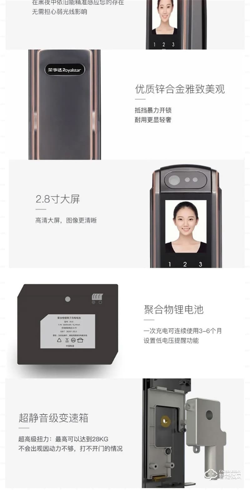 榮事達(dá)智能鎖RSD-X7 全自動(dòng)人臉識(shí)別款