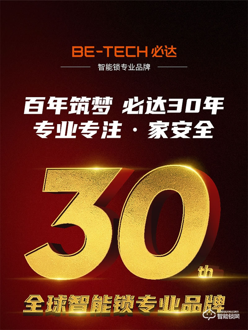 必達智能鎖F3R 3D人臉識別 全“面”智能 安全無接觸