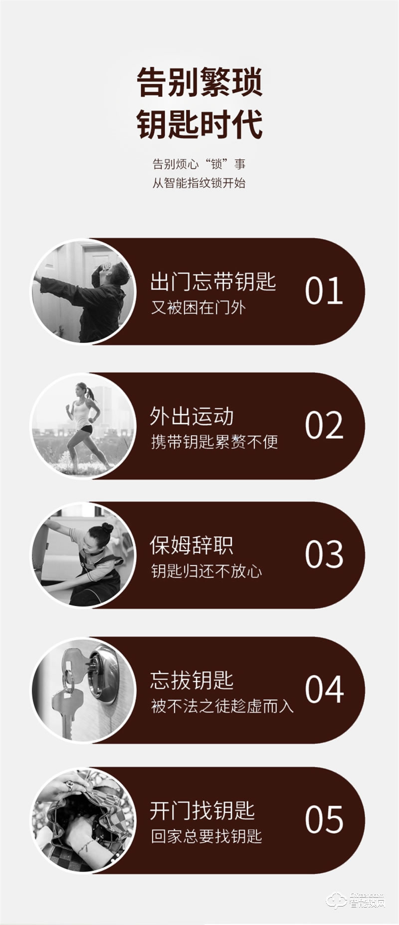 必達(dá)智能鎖L2 耀世之作 匠心之選