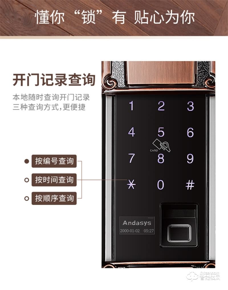 必達(dá)智能鎖L2 耀世之作 匠心之選