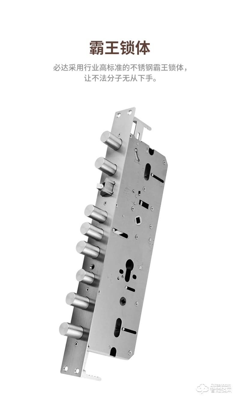 必達(dá)智能鎖L2 耀世之作 匠心之選